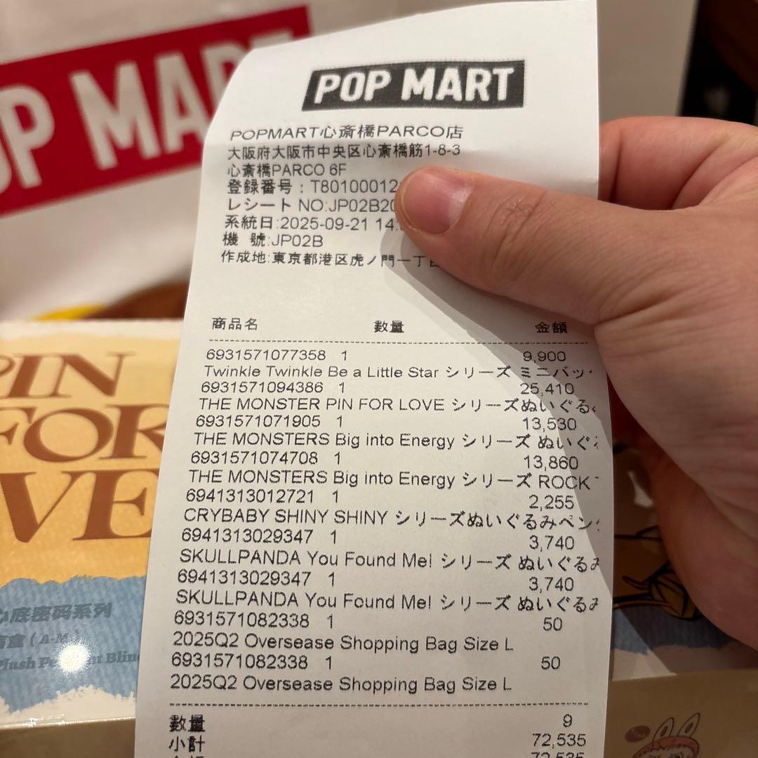 PIN FORポップマート ぬいぐるみ ペンダント(A-M)[アソートボックス]