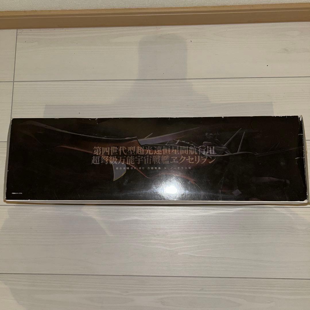 超合金魂 GX-80 万能戦艦 Ν-ノーチラス号+特典付き 【未使用品】