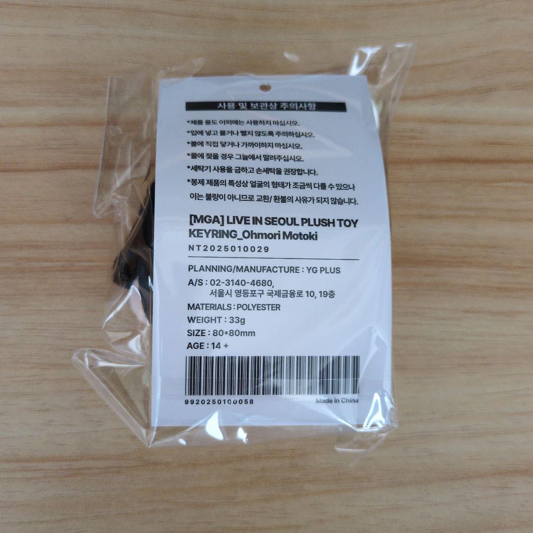 ミセス ソウルコン ぬいぐるみ キーリング 大森元貴