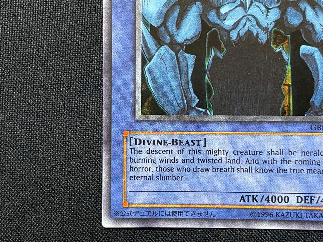 遊戯王　英語　オベリスクの巨神兵　三幻神　GBI　ウルトラレア