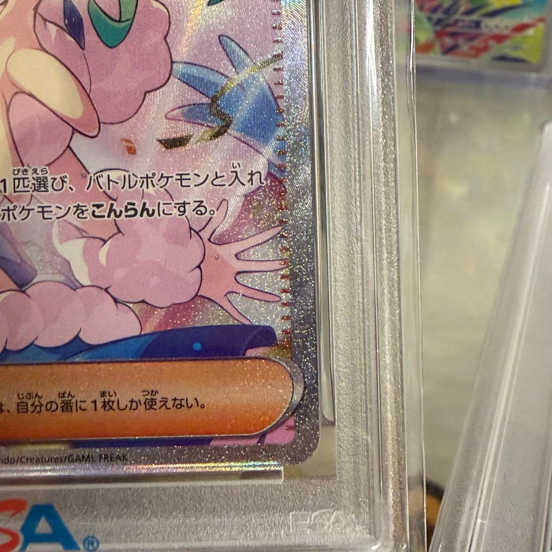 【PSA10】ルチアのアピール SAR SV7a 楽園ドラゴーナ 091/064