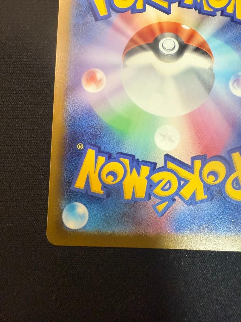 ポケモンカード MEGAドリームex メガカイリューex MUR