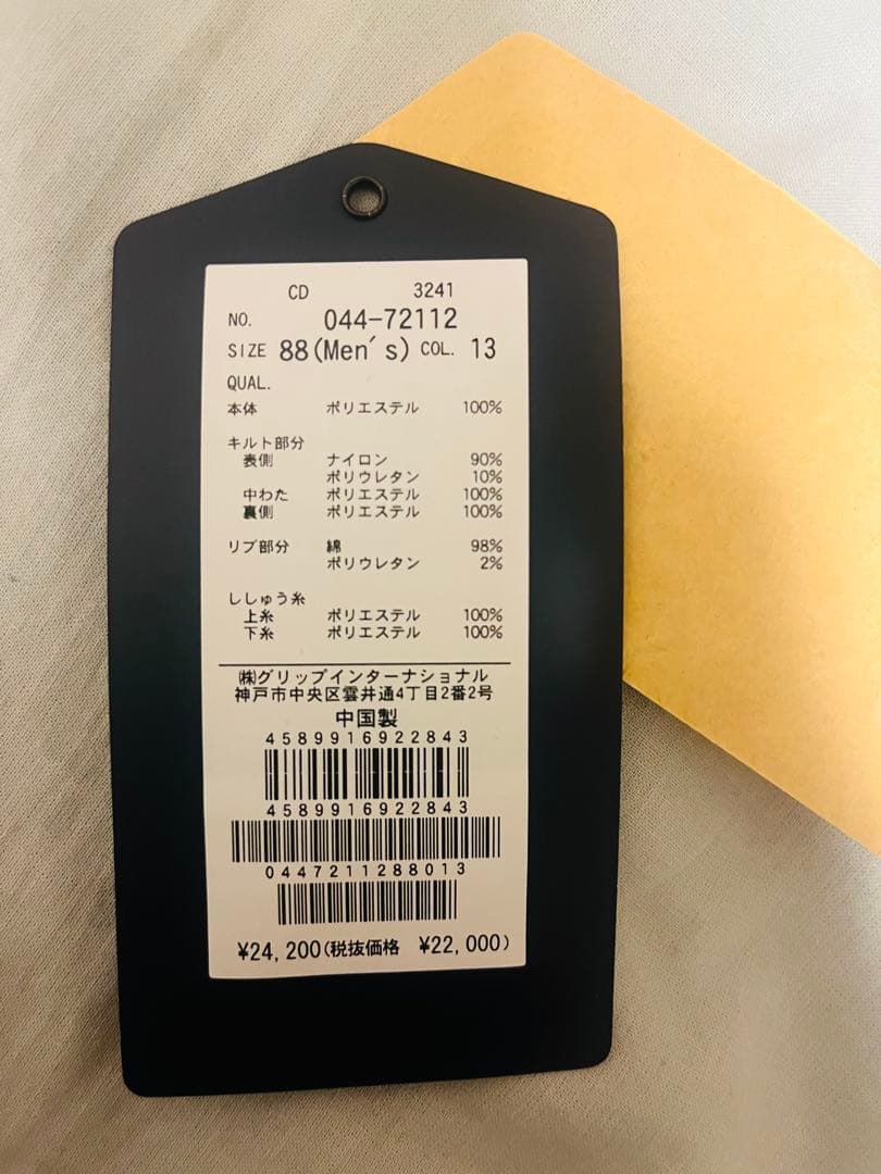 【1回使用のみ】ロサーセンパンツ044-72112-013-24AW グレー