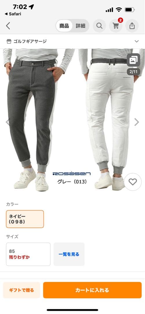 【1回使用のみ】ロサーセンパンツ044-72112-013-24AW グレー