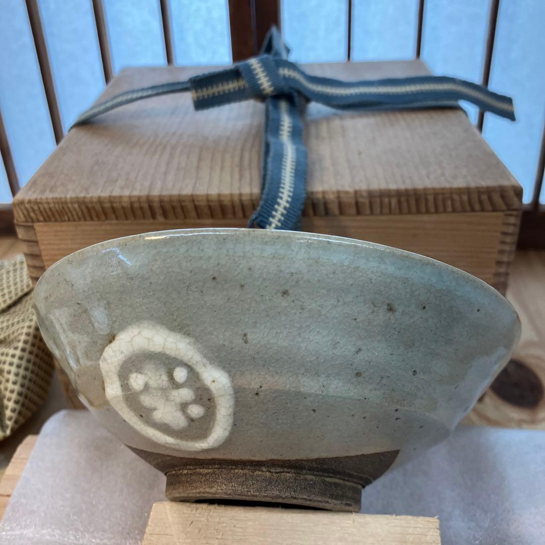 茶道具　茶碗　平茶碗　作者不明　仕覆付　共箱　夜寒焼と推定　S1016CW