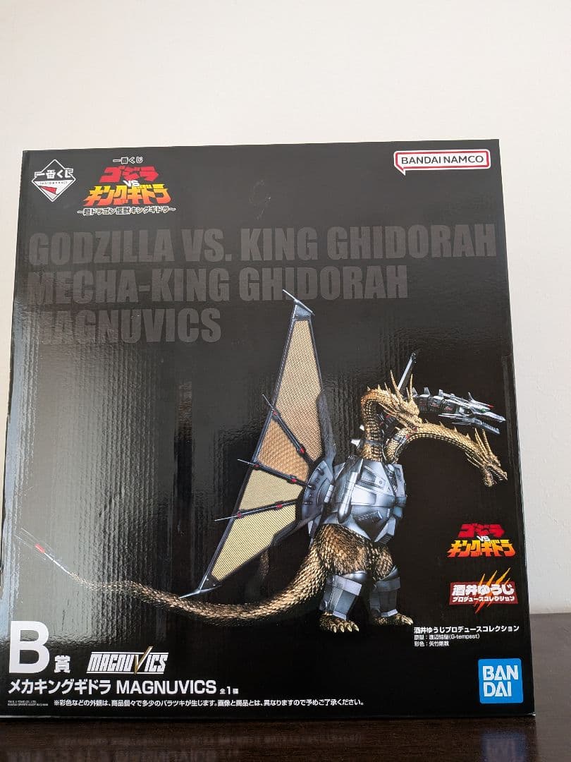 一番くじ キングギドラ B賞 メカキングギドラ MAGNUVICS