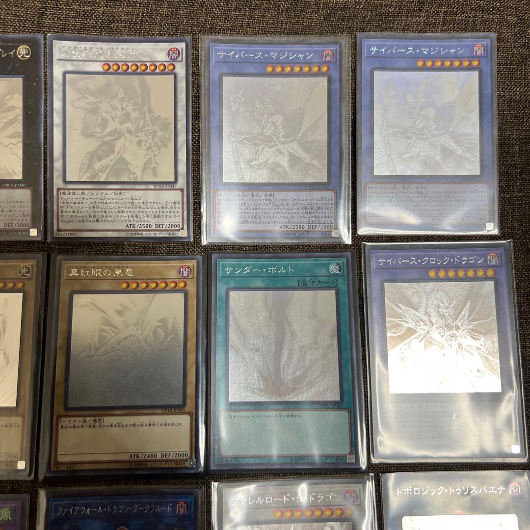 遊戯王　ホロ　青眼の白龍　真紅眼の黒竜　20枚まとめ売り