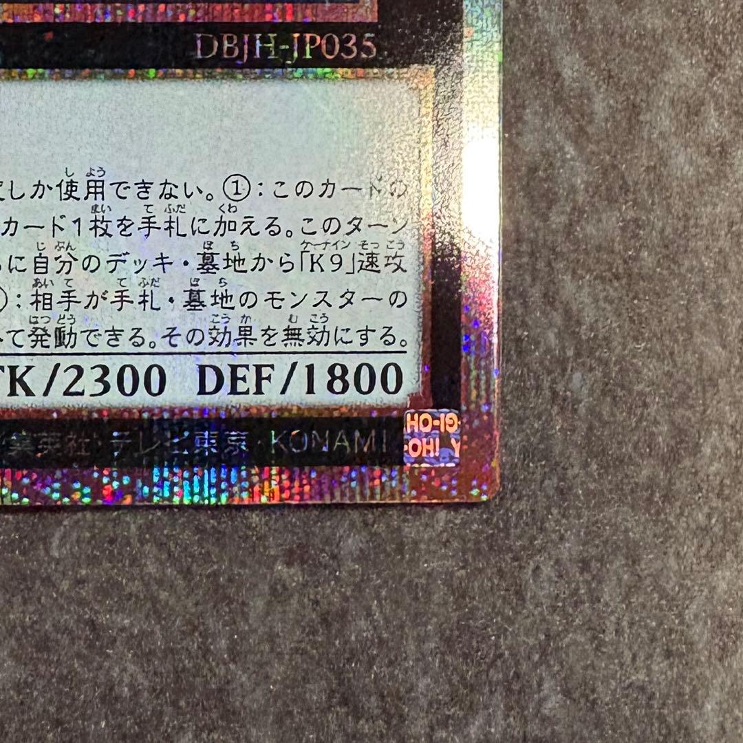 遊戯王　K９－１７号“Ripper” プリズマティックシークレットレア　プリシク
