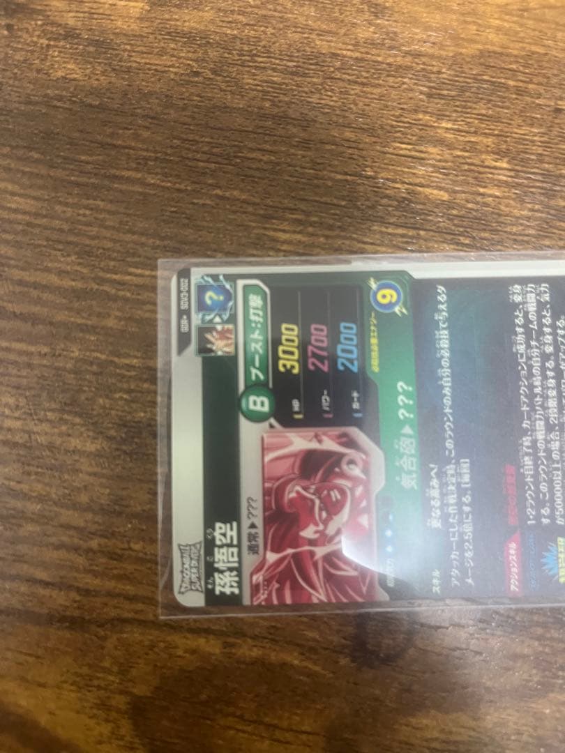 ドラゴンボールスーパーダイバーズ　SDV3-002 SDV3-011 パラレル