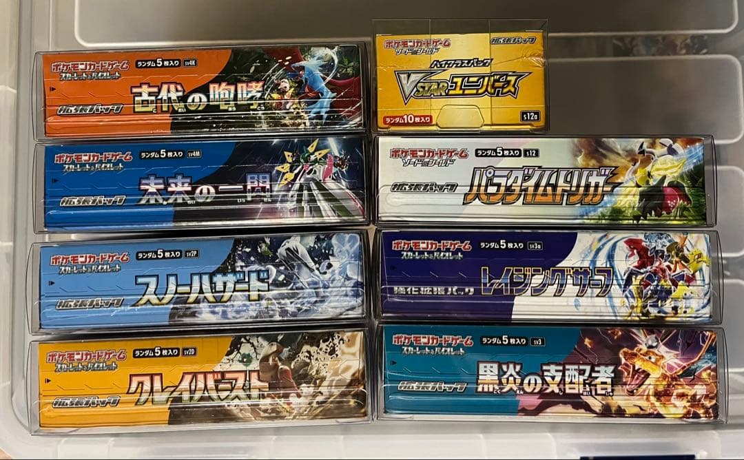 ポケモンカードゲーム 8box ローダーシュリンク付き まとめ売り あんしん鑑定
