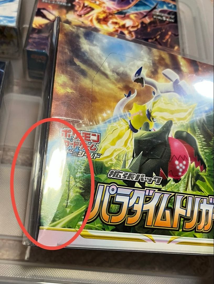 ポケモンカードゲーム 8box ローダーシュリンク付き まとめ売り あんしん鑑定