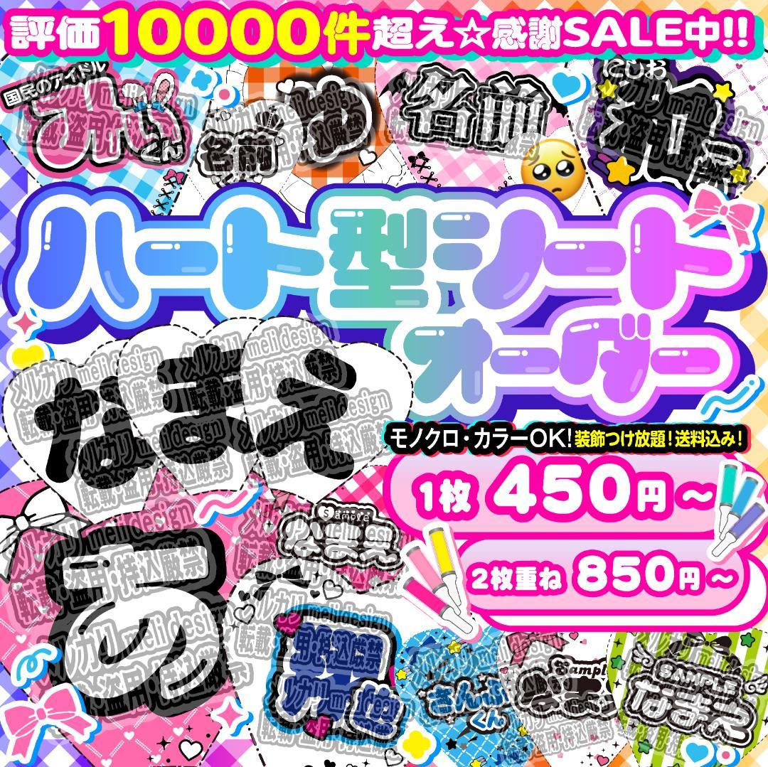 *✧⑅❤︎✦ライブ＆ツアー準備に♡キンブレシート オーダー✦❤︎⑅✧*/28