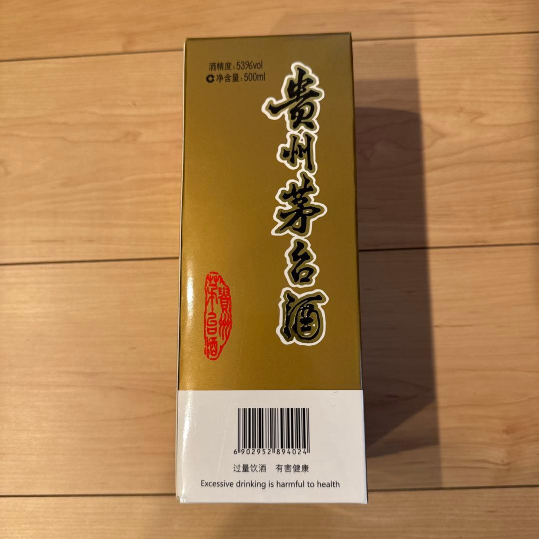 貴州茅台酒　未開封品 2023年