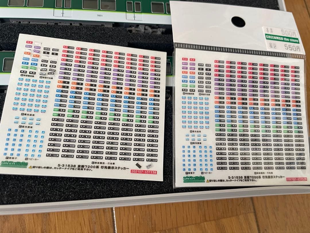 鉄道模型 グリーンマックス 京阪7200系 7両セット