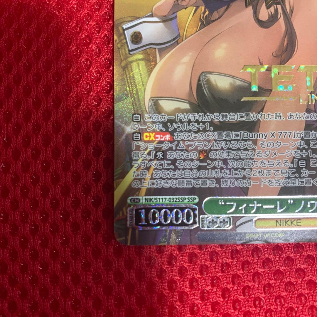 ヴァイスシュヴァルツ NIKKE SSP箔押し “フィナーレ“ ノワール