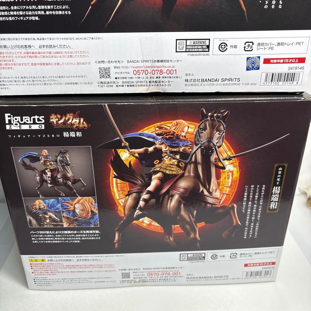 無*フ様 フィギュアーツzeroキングダム　未開封　信、楊端和セット