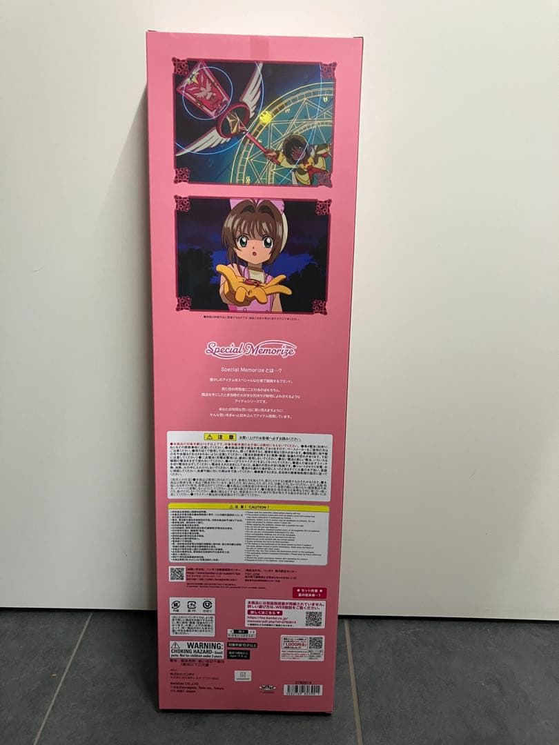 新品未開封　Special Memorize カードキャプターさくら 星の杖
