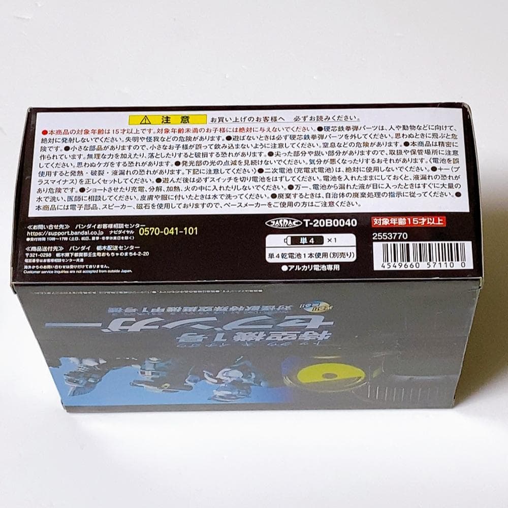 ウルトラマンZ 光る！鳴る！ 特空機１号 セブンガー　未開封