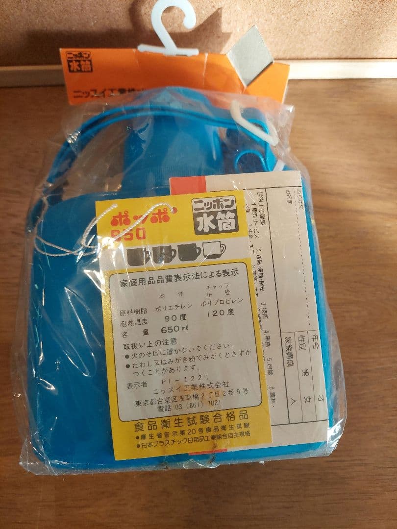 昭和レトロ　オバケのQ太郎　 水筒　新品未開封