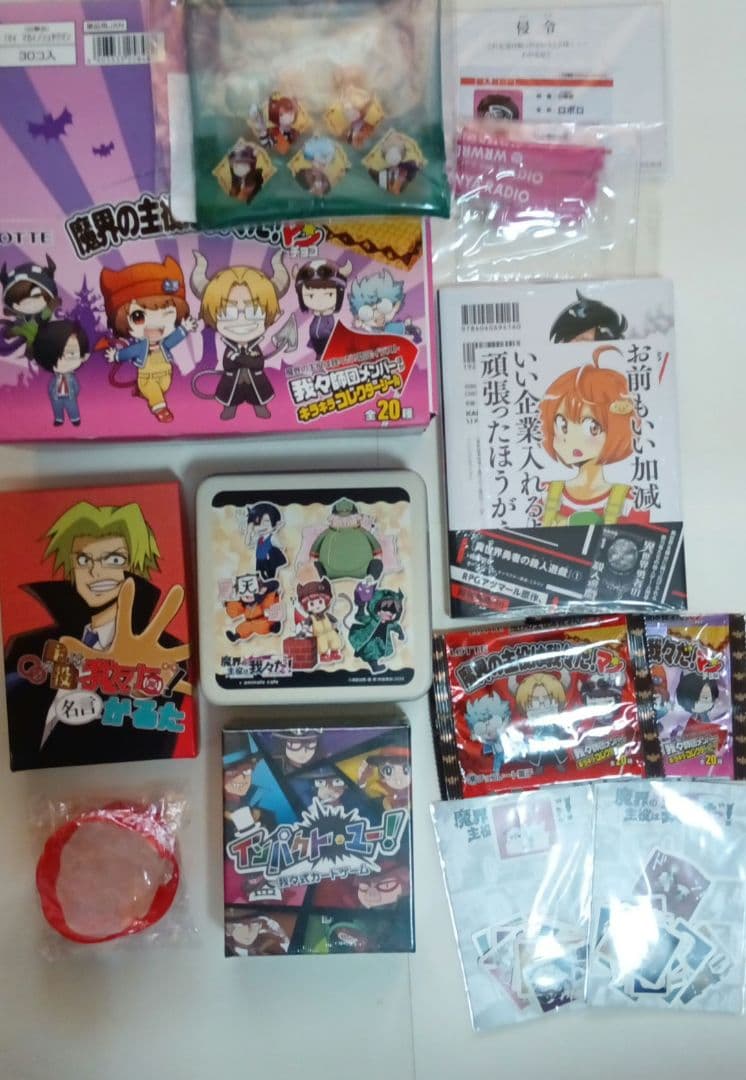 主役は我々だ！　まとめ売り