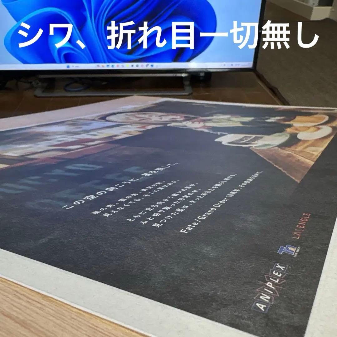 HKU　Fate/Grand Order10周年記念広告企画　 中日新聞