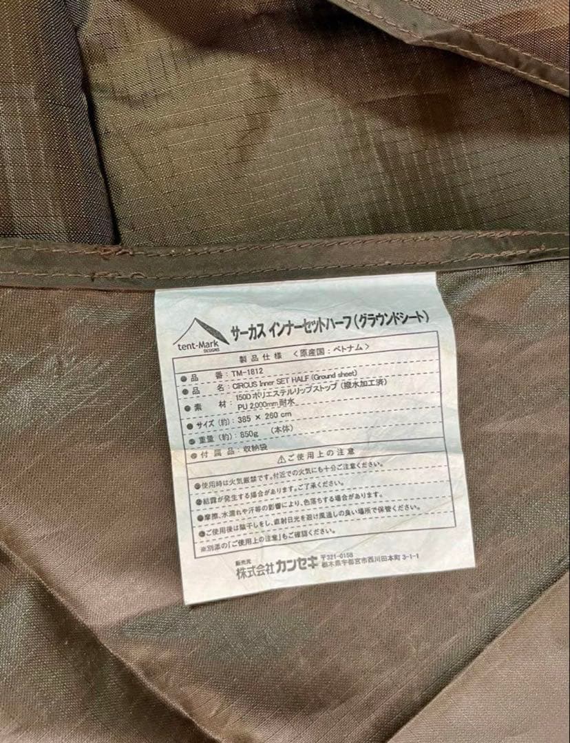 サーカス専用　インナーセット　ハーフ