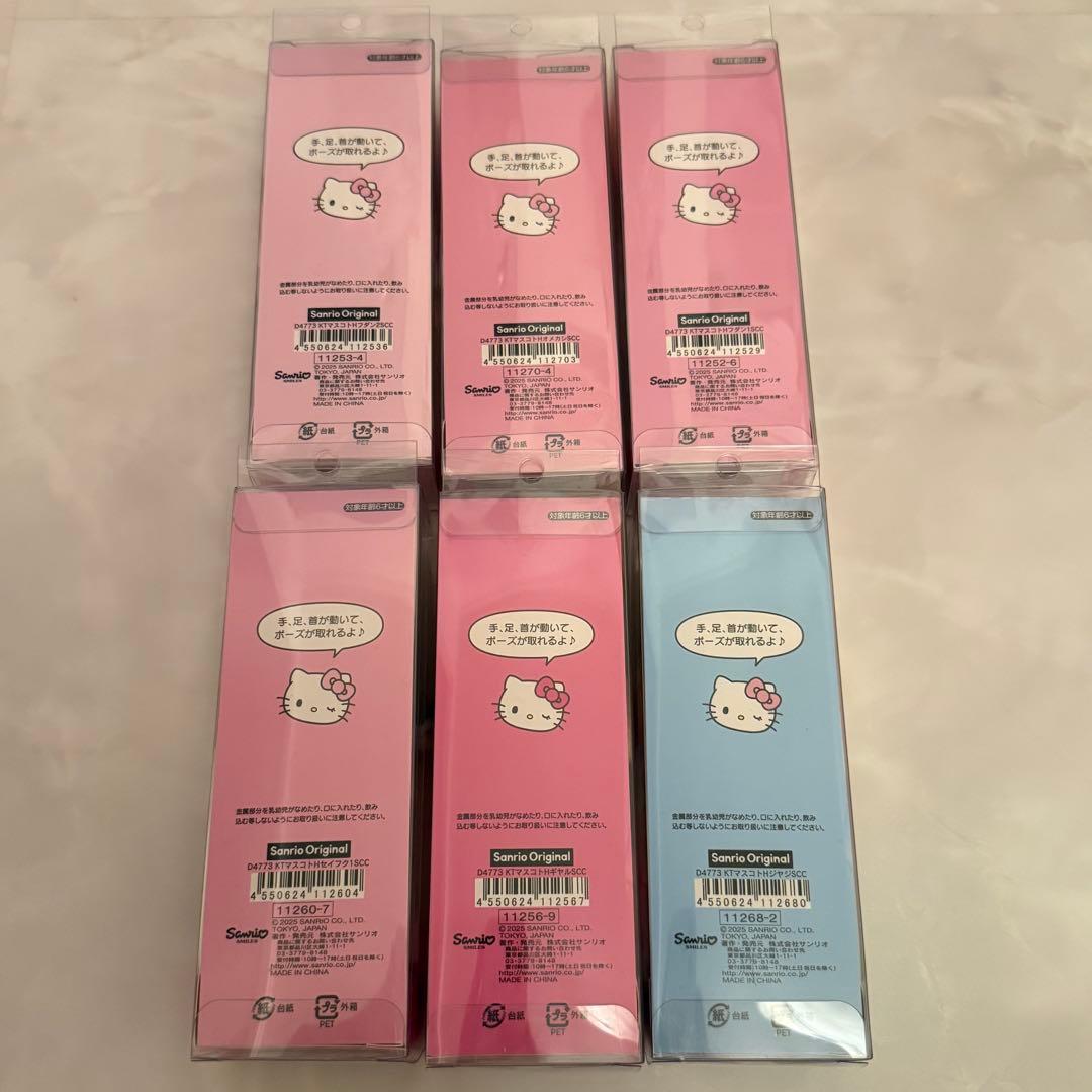 ハローキティ　マスコットホルダー　クローゼットコレクション