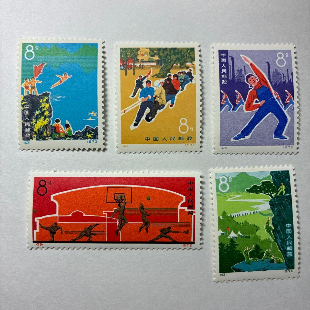 中国切手おまとめ4 ヒンジ跡有難有含