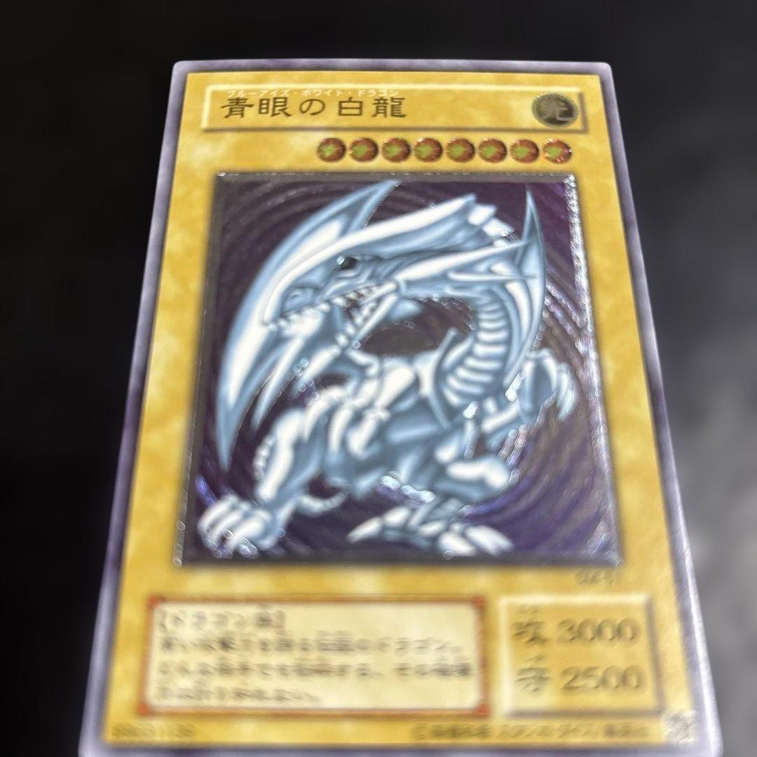 ま*る様 遊戯王　青眼の白龍　レリーフ