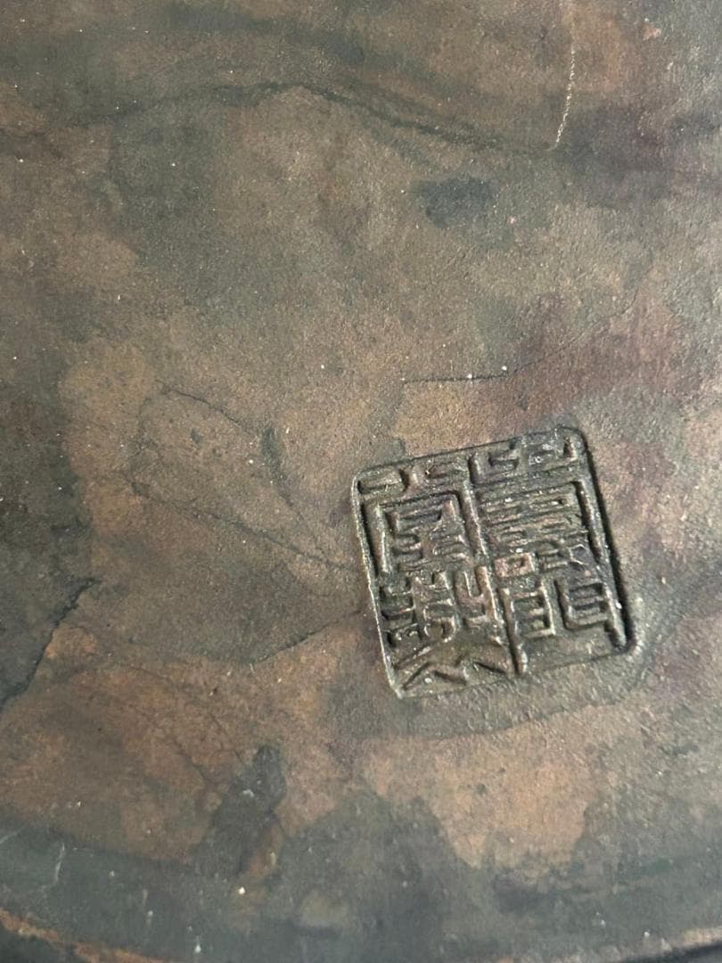 中古品　 慶門堂製　書道具 古硯 すずり　硯 昭和