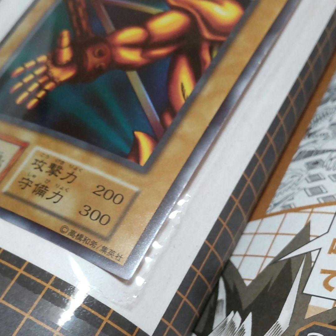 遊☆戯☆王 カードあり Vジャンプブックス 封印されし者の右腕