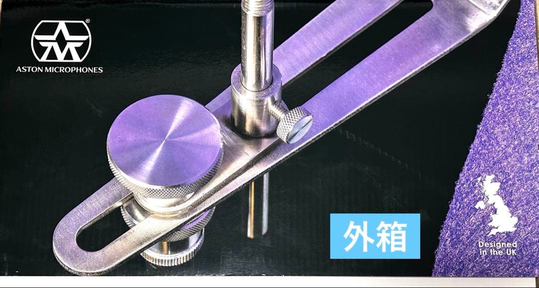 ASTON MICROPHONES ( アストン・マイクロホンズ )