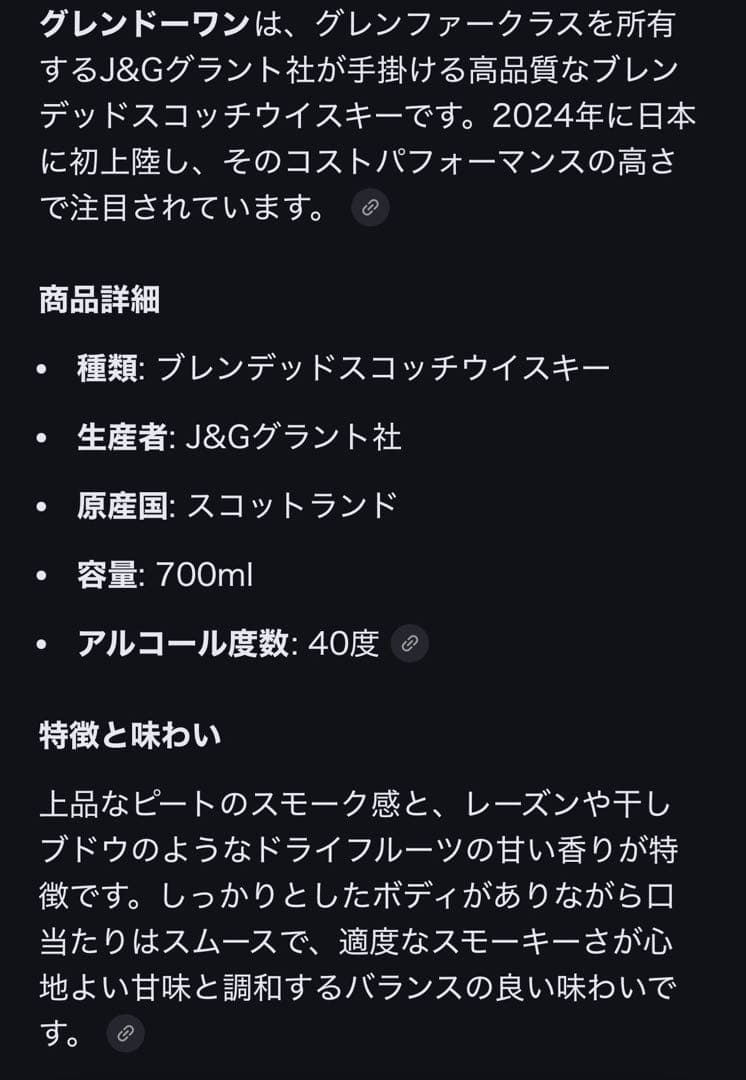 BUSKER旧ボトル3本+グレンドーワン1本