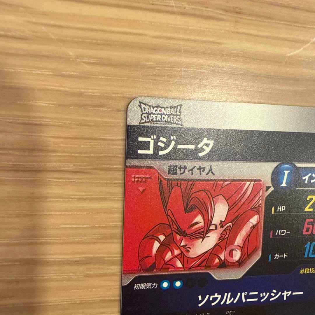 【美品】SDV7-062 パラレル　ゴジータ　ドラゴンボールスーパーダイバーズ