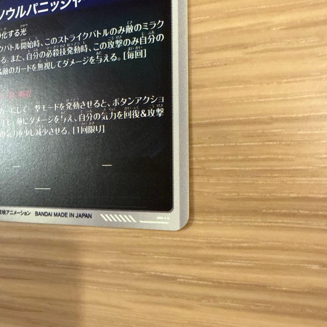 【美品】SDV7-062 パラレル　ゴジータ　ドラゴンボールスーパーダイバーズ