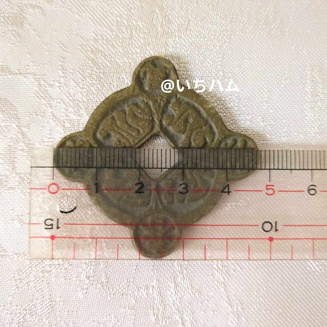 穴銭　中国絵銭　 4枚セット