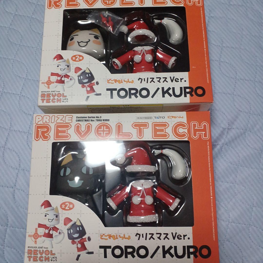 未開封　トロ＆クロ　クリスマスVer 2体セット　リボルテック　どこでもいっしょ