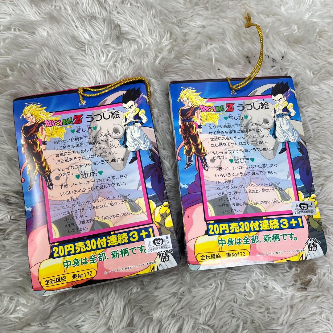 ドラゴンボールZ うつし絵 未開封35枚入り 当時物 レトロ 駄菓子屋 希少