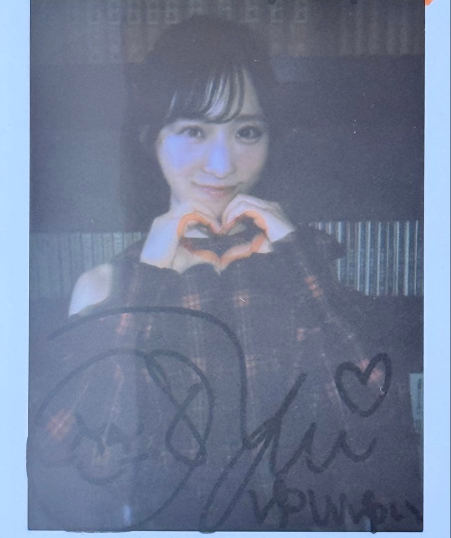 AKB48 小栗有以 直筆サイン入りチェキ 抽プレ 当選品