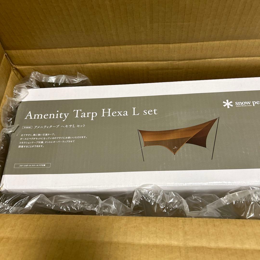 アメニティ　タープ ヘキサ　Lセット