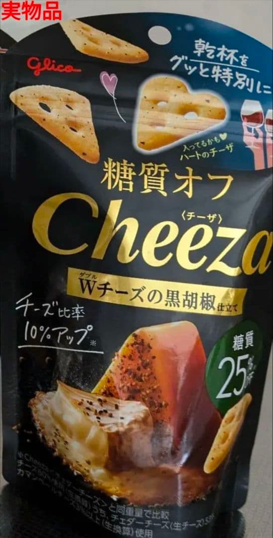５袋 選べる Cheeza チェダーチーズ カマンベール 黒胡椒 仕立て セット