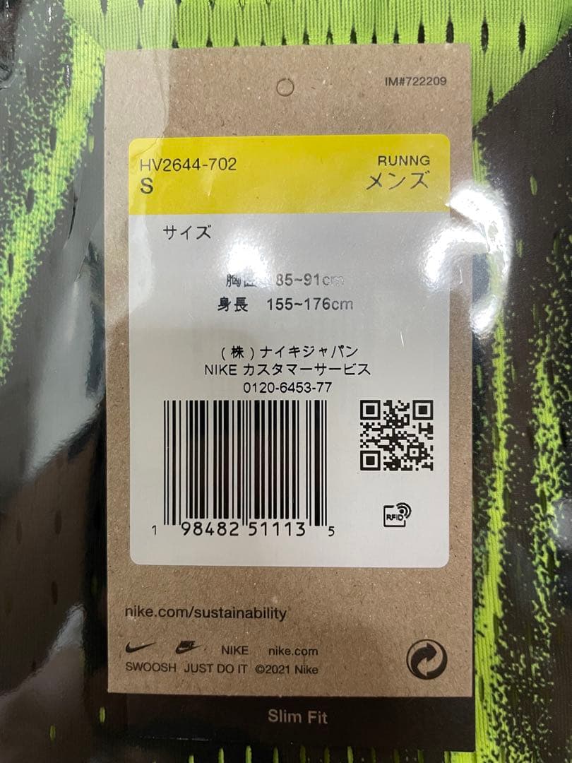 Nike ナイキ エアロスイフト シングレット S