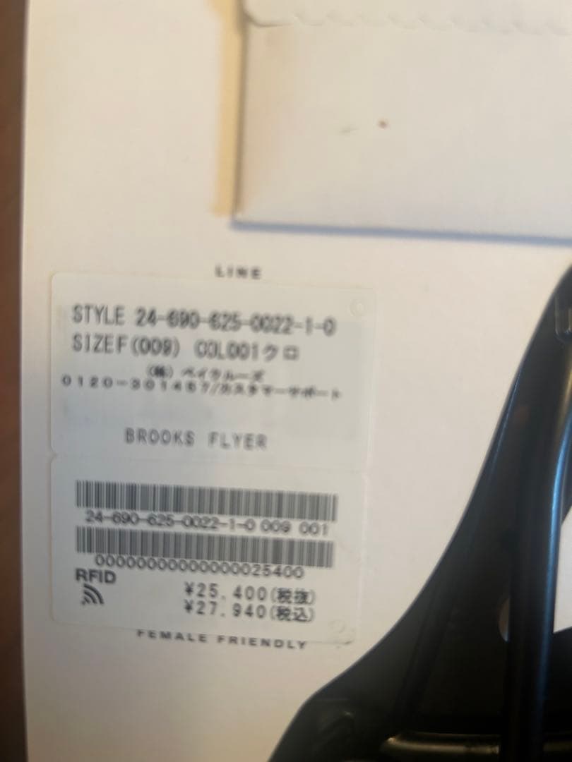パーツ BROOKS B17 STANDARD BLACK