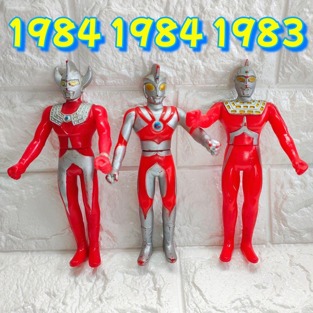 ウルトラマン 昭和ソフビ 3体まとめ 1983・1984年 ビンテージ