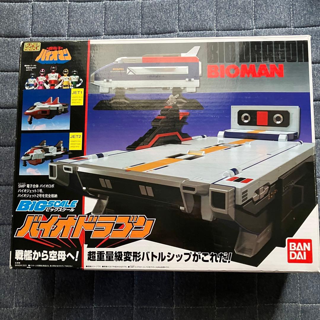 【新品】ビッグスケール　バイオドラゴン　バイオマン　スーパーミニプラ