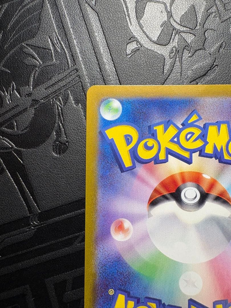 ゲッコウガex SAR ★（クリムゾンヘイズ 090/066）