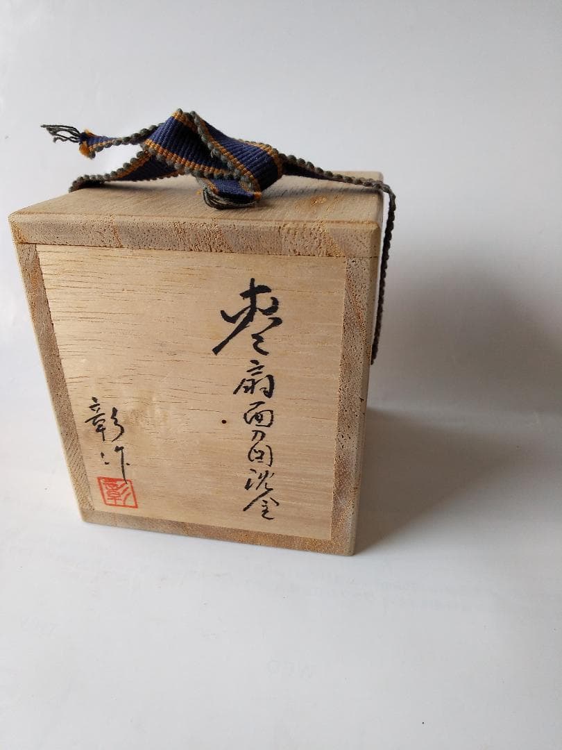 輪島塗 加門彰 作『 棗 扇面乃図 沈金 』漆器 漆芸 茶道具 共箱 共布 新品