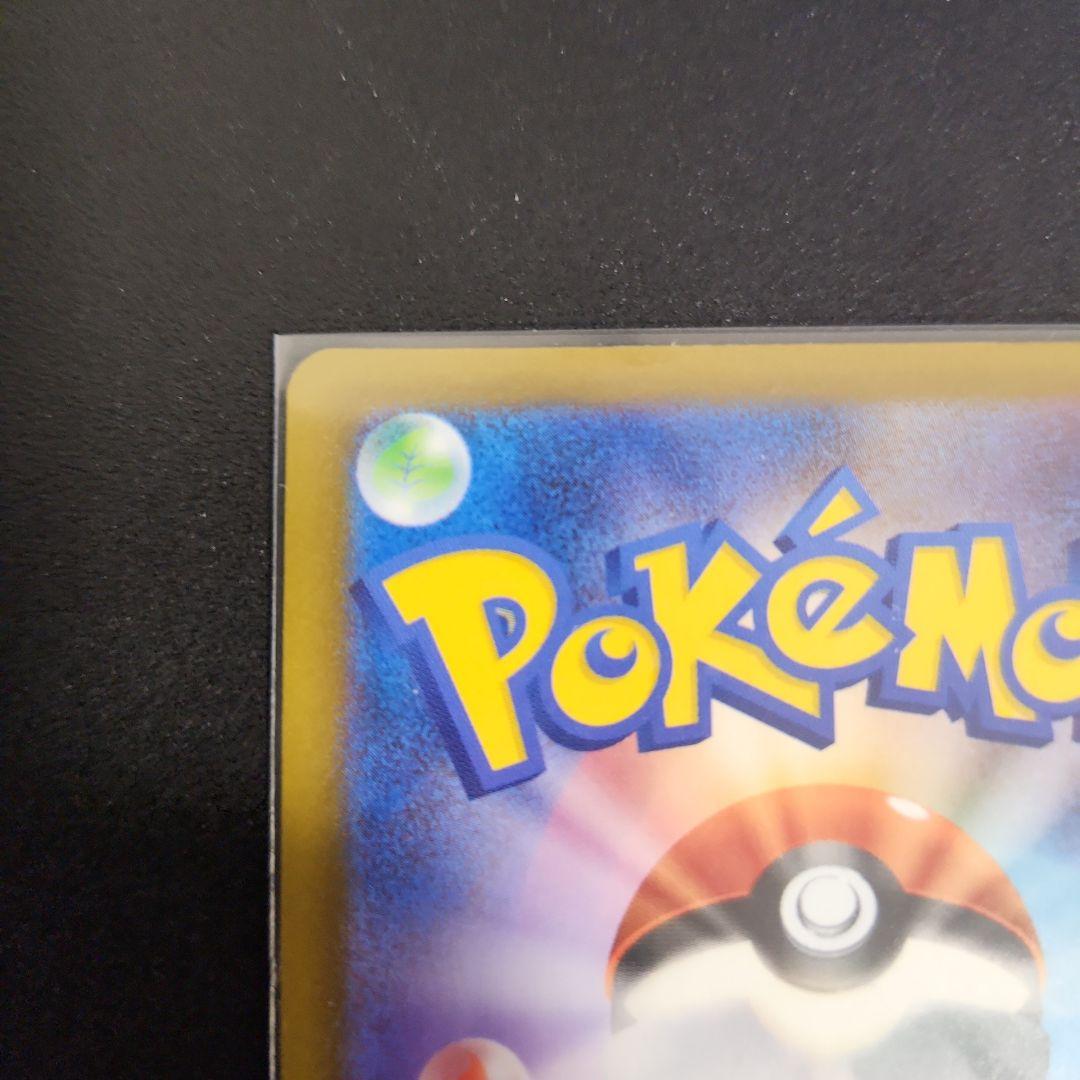 メガカイリューEX SAR