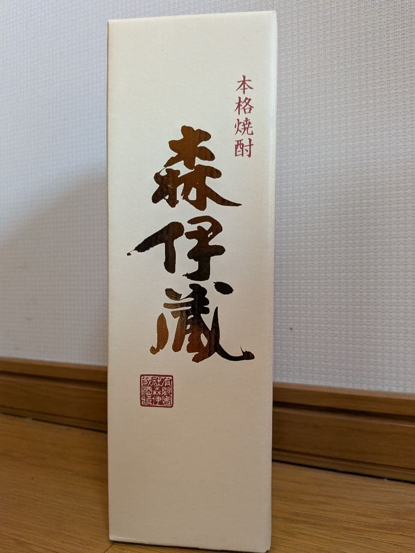 森伊蔵　金ラベル