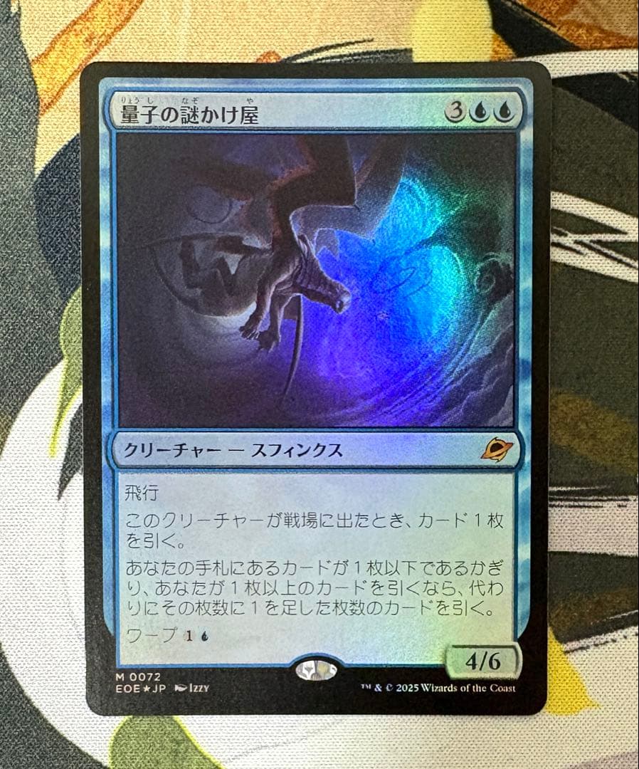 MTG 量子の謎かけ屋 日本語版foil